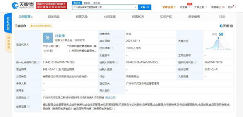 江小白關聯公司合資成立餐飲管理公司，布局食品互聯網銷售與網站建設